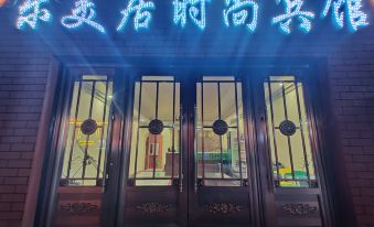 Lemeiju Fashion Hotel (Changchun Longjia Airport High Speed Rail Station Shop)