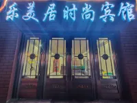 Lemeiju Fashion Hotel (Changchun Longjia Airport High Speed Rail Station Shop) Hotel dekat Donghu Passenger Transport Terminal