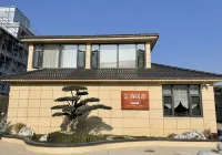 Zhoushan Yuanzhongyuan Hotel Отели рядом с достопримечательностью «Лунг-Бан (Пейзажный мост в Шаньси-Мун)»