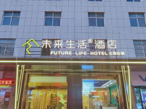 Future Life Hotel (Changfeng Market, Yaozhou District, Tongchuan)