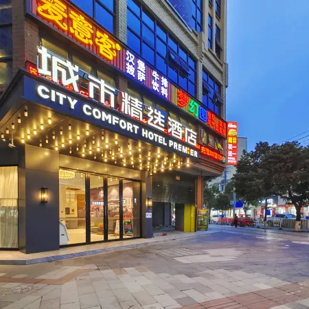 Intercity Select Hotel (Luocheng Chengzhong Mansion Ethnic Culture Square Branch)