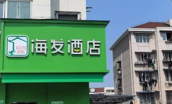 Hi fa (Shanghai Huangxing Road Subway Station)