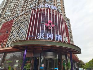 龍港一米風情飯店