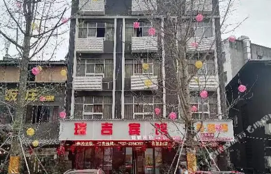 巴中瑞吉賓館