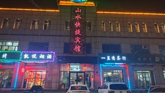 Wuyuan Shanshui Hotel