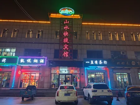 Wuyuan Shanshui Hotel Отели рядом с достопримечательностью «Guyuanxian Binhu Park»