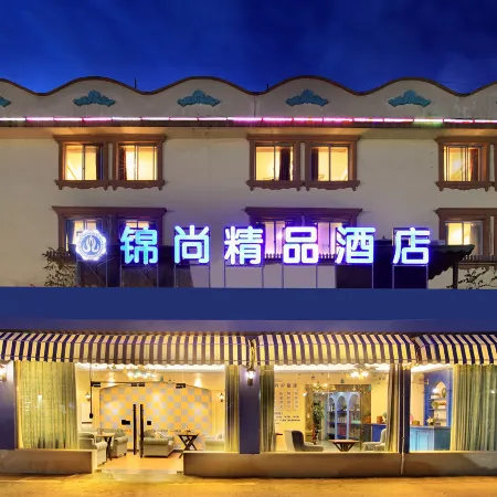 Jinshang Boutique Hotel (Guilin Railway Station Yixian Middle School Gaozhong Branch)