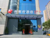 尚客優酒店（咸陽彬州汽車站店） - Wi-Fi