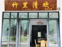 Southern Sichuan Bamboo Sea Zhuli Qinghuan Homestay