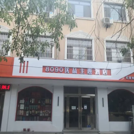 Changyi 8090 Youpin Theme Hotel