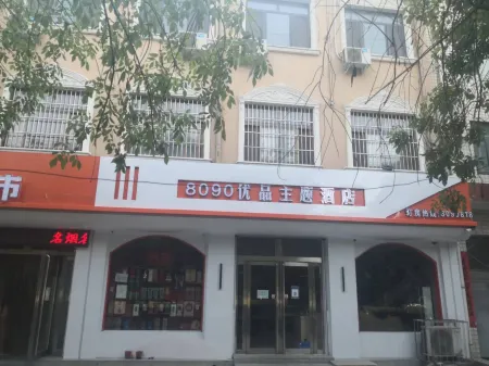 Changyi 8090 Youpin Theme Hotel