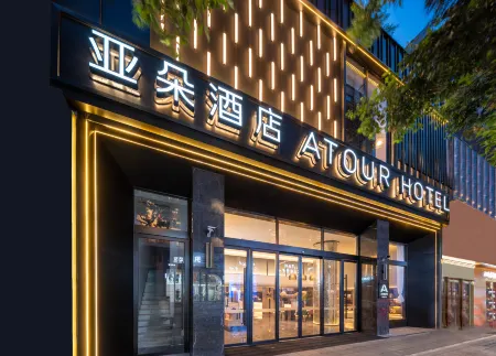 ATour Hotel chengdu Taikoo Li Chun xi Отели рядом с достопримечательностью «CH8 Livehouse (Wanmei)»