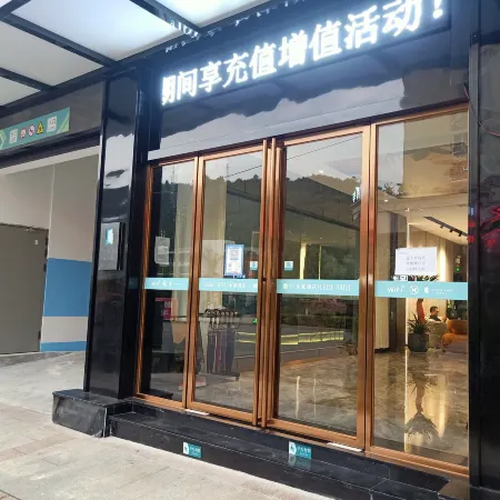 Dejiang Lejia Hotel