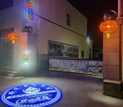 Yundian E-Sports Hotel (Jining Normal University)