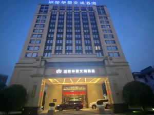 Chongqing Fuling Huajing Wenlan Hotel