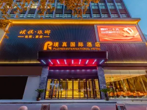 Puzhen International Hotel (Chuzhou North Station Suning Plaza)