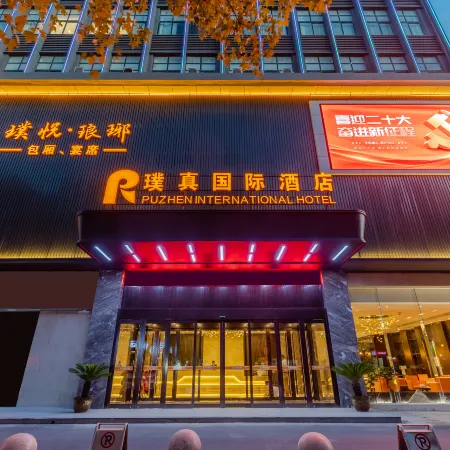 Puzhen International Hotel (Chuzhou North Station Suning Plaza)