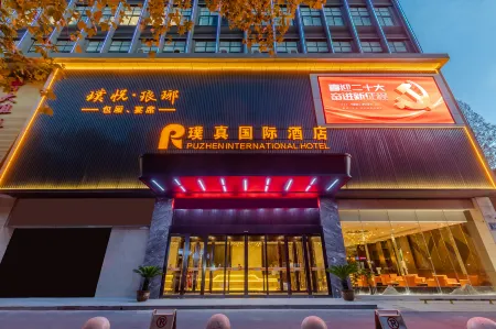 Puzhen International Hotel (Chuzhou North Station Suning Plaza) Отели рядом с достопримечательностью «Anhui Open University Chuzhou Branch»