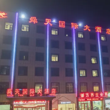 Chengwu Sky International Hotel
