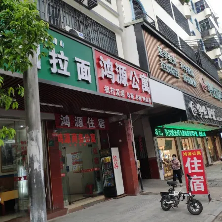 Heyuan Hongyuan Apartment