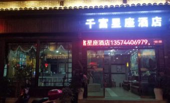 Qianfu Constellation Hotel (Zhangjiajie Hourong Food Street Store)