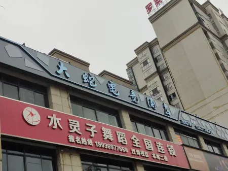 Big Snake E-sports Hotel Отели в г. Ханьшоу