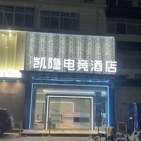 Baoying Kaiyin E-sports Hotel (Anyi Road)