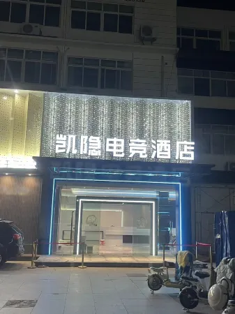 Baoying Kaiyin E-sports Hotel (Anyi Road) Отели рядом со станцией Baoying Railway Station