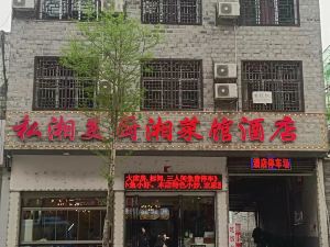 Sixiang Meichu Xiang Restaurant Hotel