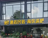 Manshine Homestay (Jishou Qianzhou Ancient City Branch) - شرفة