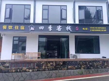 Sanqingshan Four Seasons Inn