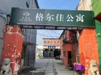 格爾佳公寓 單縣酒店