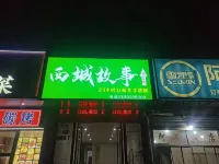 시청구스 홈스테이（민허우 대학가 상제지하철역）
