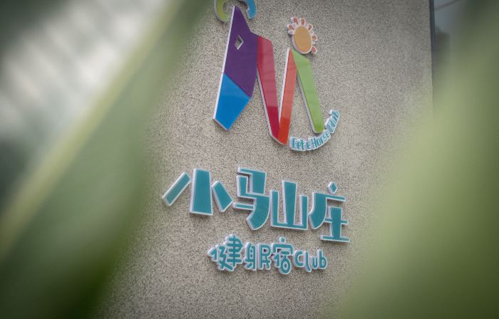 Xiaoma Villa Fitness Homestay (Zhenjiang Railway Station)