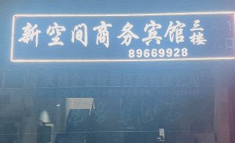 Siyang Xinkong Business Hotel