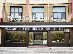 Home Inn Yihe Hotel (Dongying Hekou District Hexing Road Branch)
