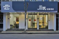 우전 윈주 라이트 럭셔리 호텔 우전 동책 호텔