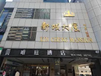 ウェイティンホテル（上海梅隴鎮広場北京西路） 梅龍鎮広場周辺のホテル