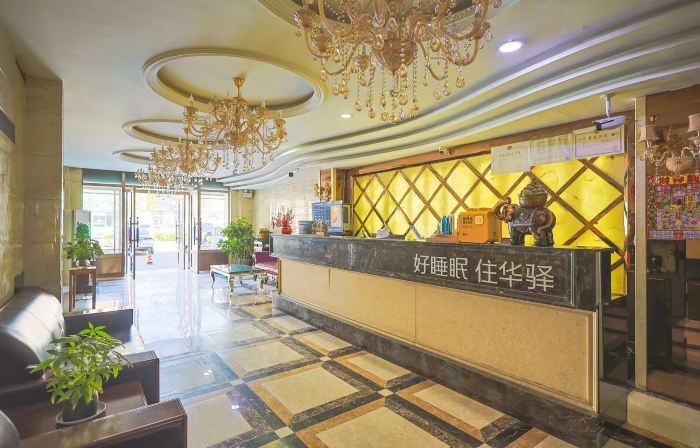 Home Inn Huayi Hotel (Kangping Hanguang Street)
