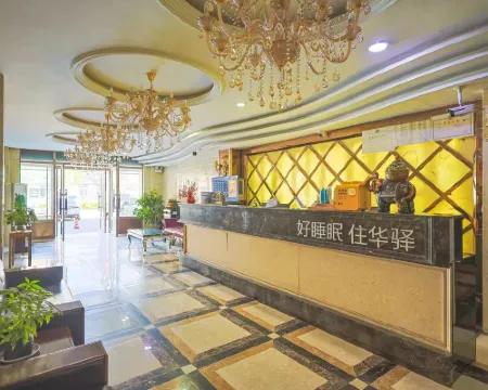 Home Inn Huayi Hotel (Kangping Hanguang Street) Hotels in Kangping