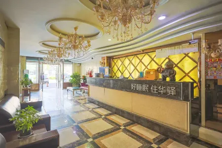 Home Inn Huayi Hotel (Kangping Hanguang Street) Отели рядом с достопримечательностью «Kangpingxian Library»