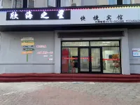 Haizhixing Express Hotel