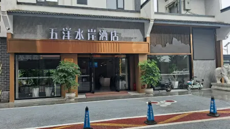 Wuyangshuian Hotel Отели рядом с достопримечательностью «Former site of Chinese Soviet Bank»