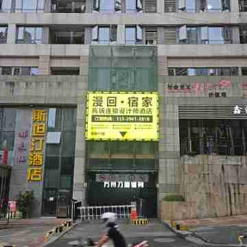 Manhui Sujia · High-end Chain Design Hotel (Future Ark Yuejie Cinema) Hotel Exterior