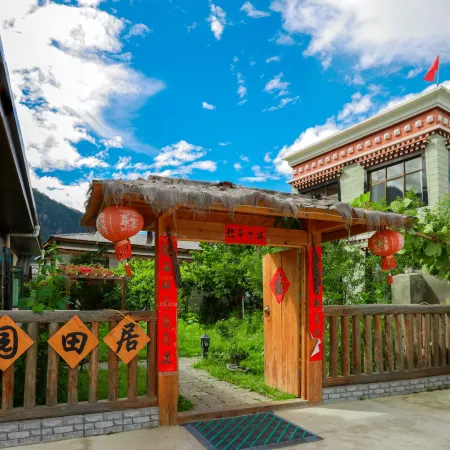 Nyingchi Guiyuan Tianju Inn