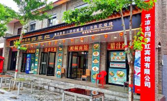 Treasure Inn