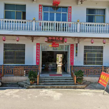 Yezi Homestay