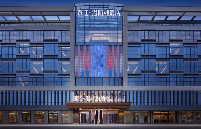Changyang Binjiang Winston Hotel