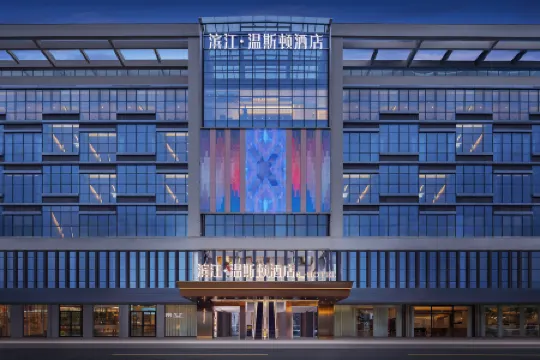 Changyang Binjiang Winston Hotel