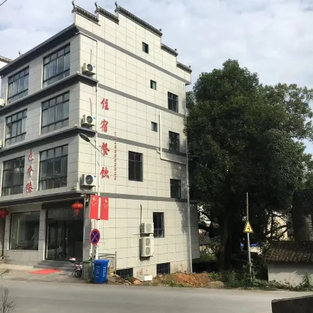 Dingxianglou Homestay